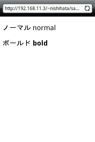 Androidでfont-weight:bold