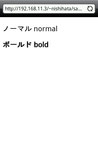 Androidでfont-weight:bold